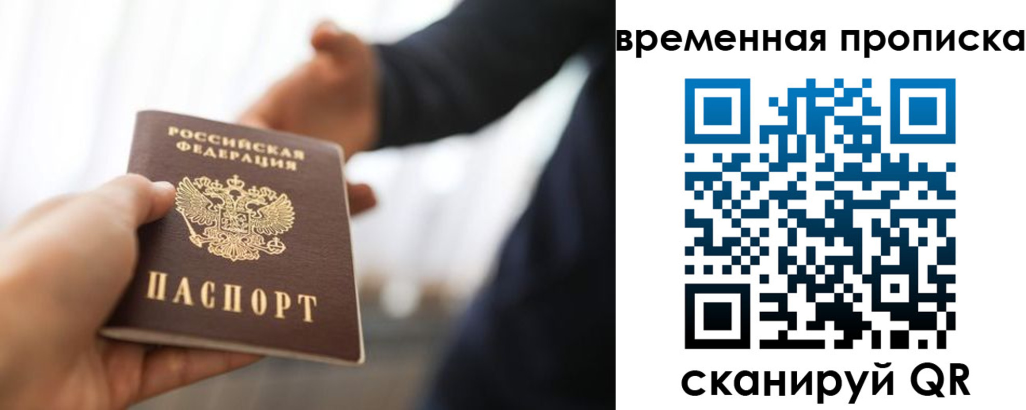 регистрация в Балашове