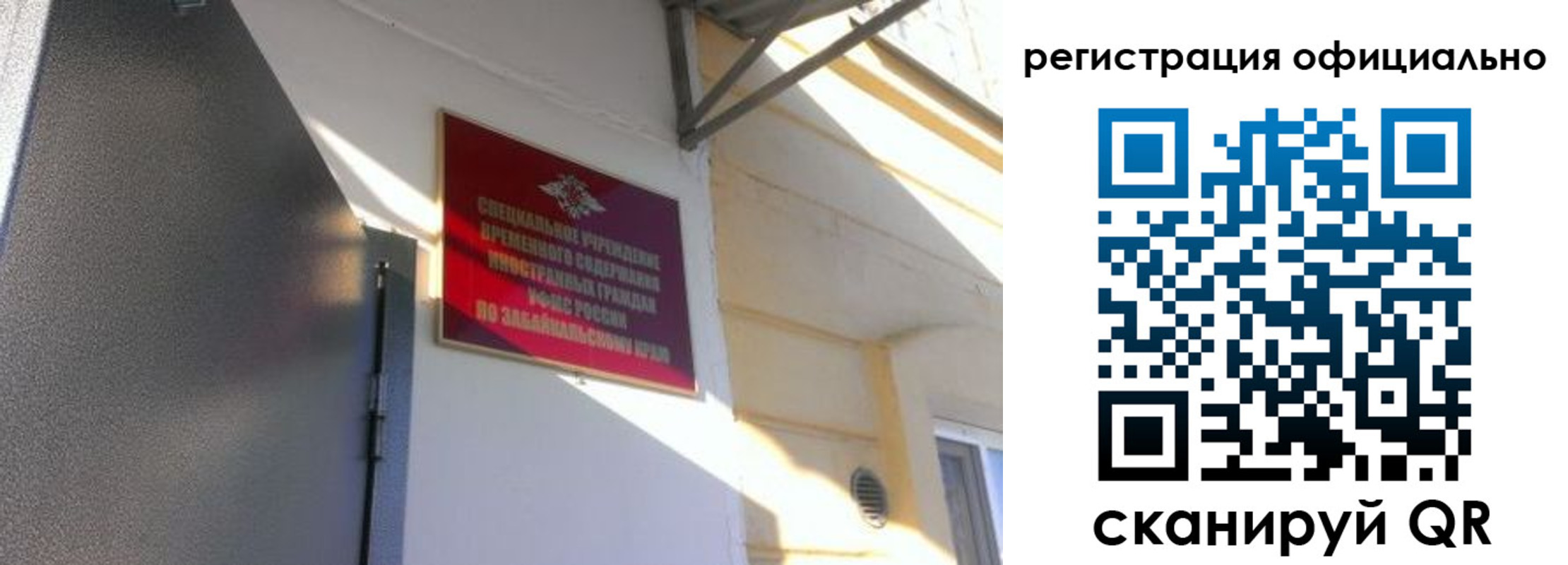 регистрация для школы в Балашове