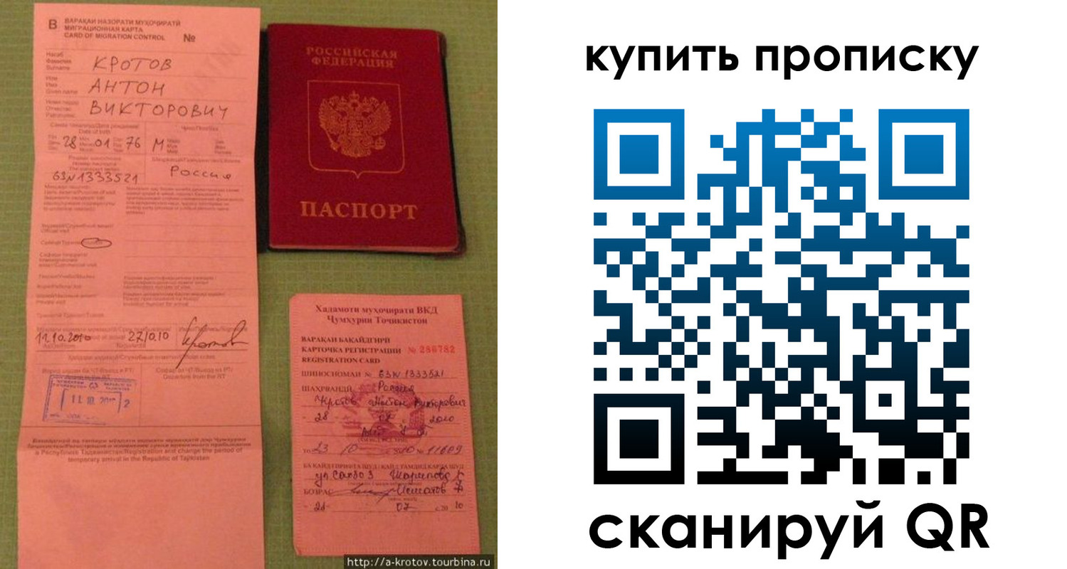 прописка для военкомата в Балашове