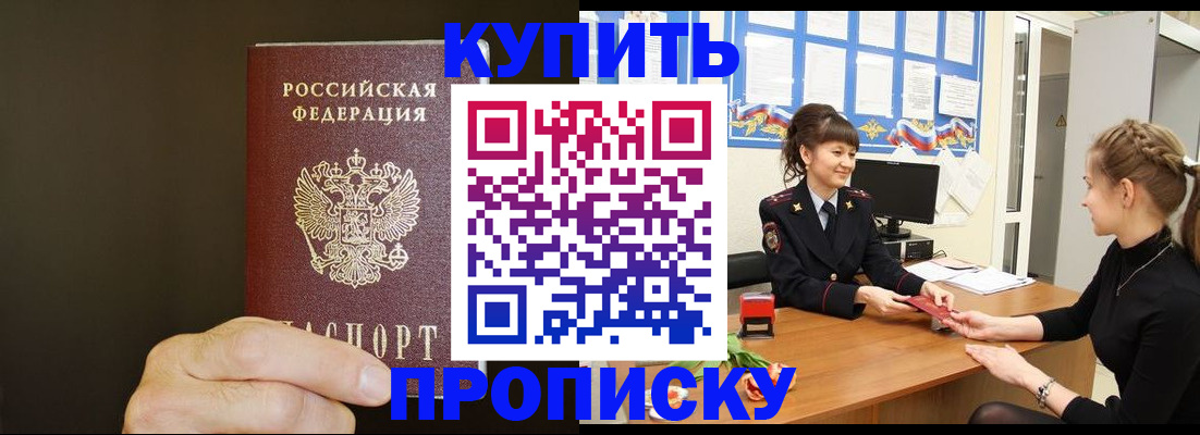 пропишу в квартире в Балашове