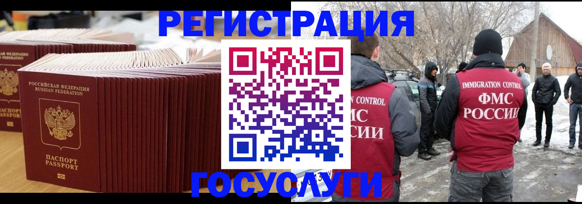 прописка 2025 в Балашове