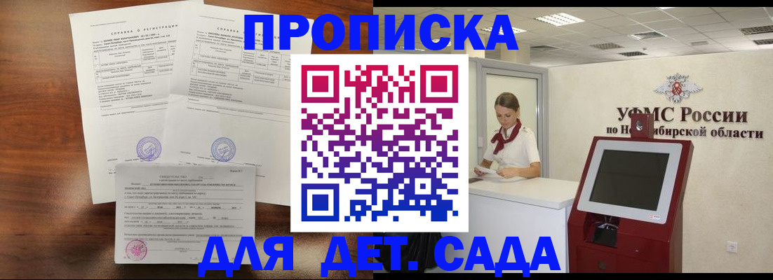прописка в квартире в Балашове