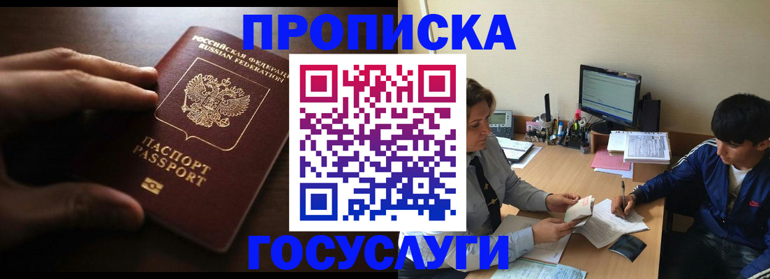 миграционный учет в Балашове