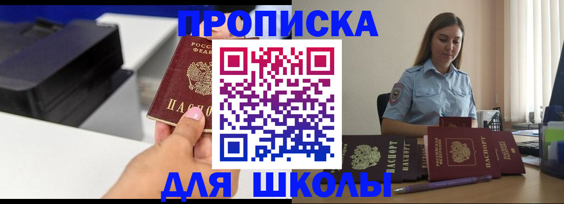 регистрация в Балашове