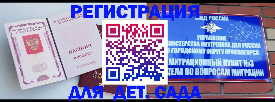 временная регистрация надежно в Балашове