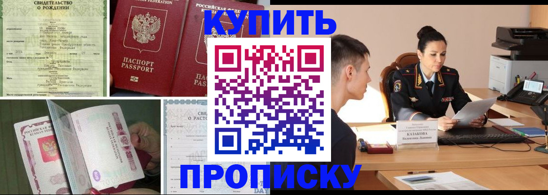 найти адрес прописки в Балашове
